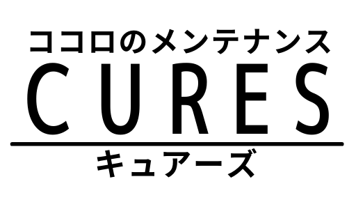 ～CURES～　キュアーズ